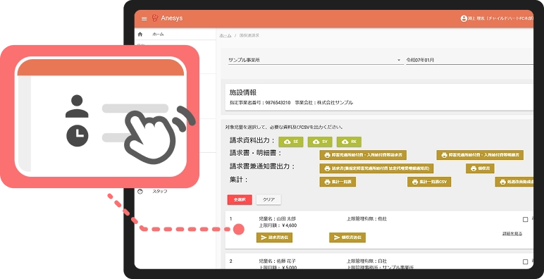 予定を入力